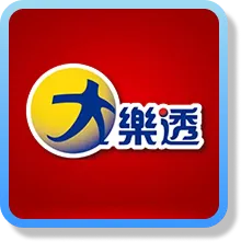 大樂透